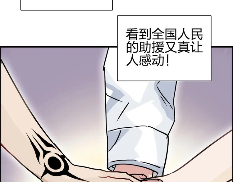 第233话 钟声敲响之时 第194页