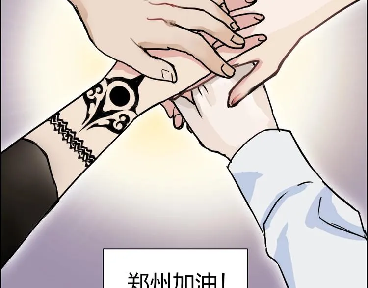 第233话 钟声敲响之时 第195页