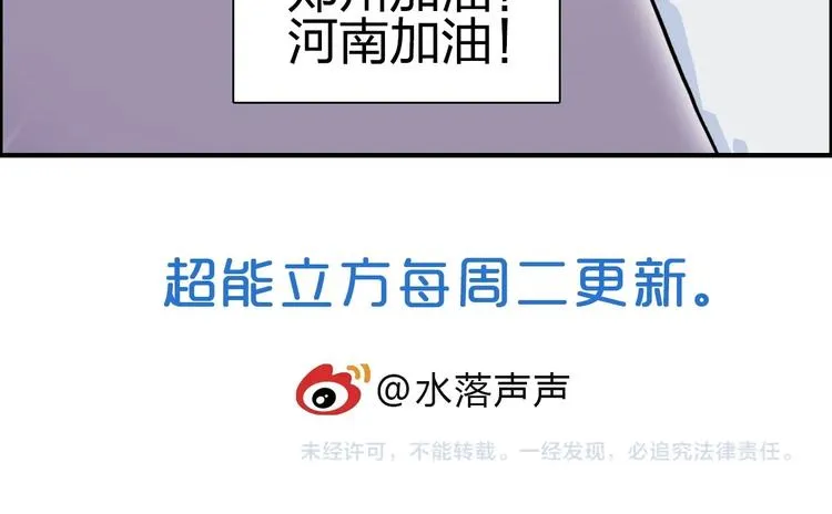 第233话 钟声敲响之时 第196页