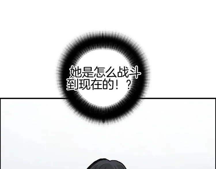 第235话 小修，满状态复活！ 第5页