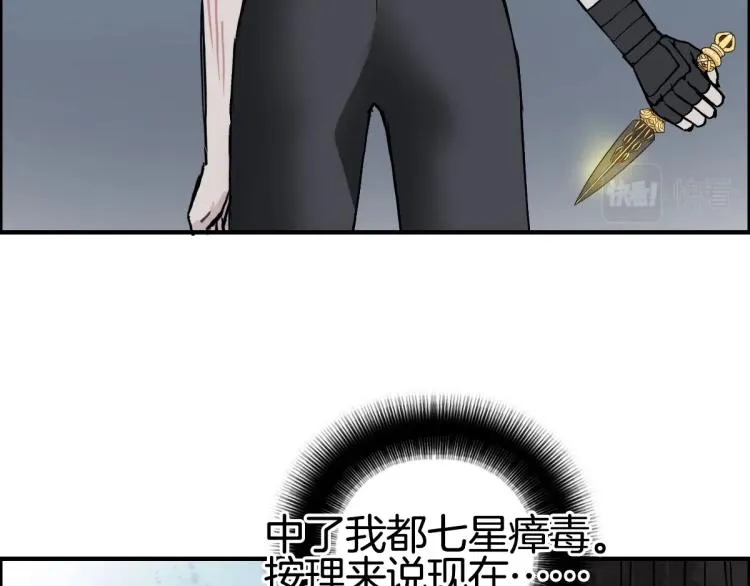 第235话 小修，满状态复活！ 第7页