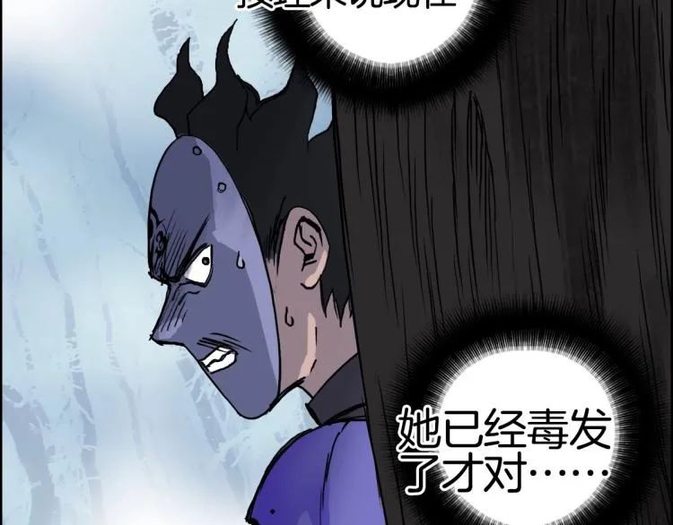 第235话 小修，满状态复活！ 第8页