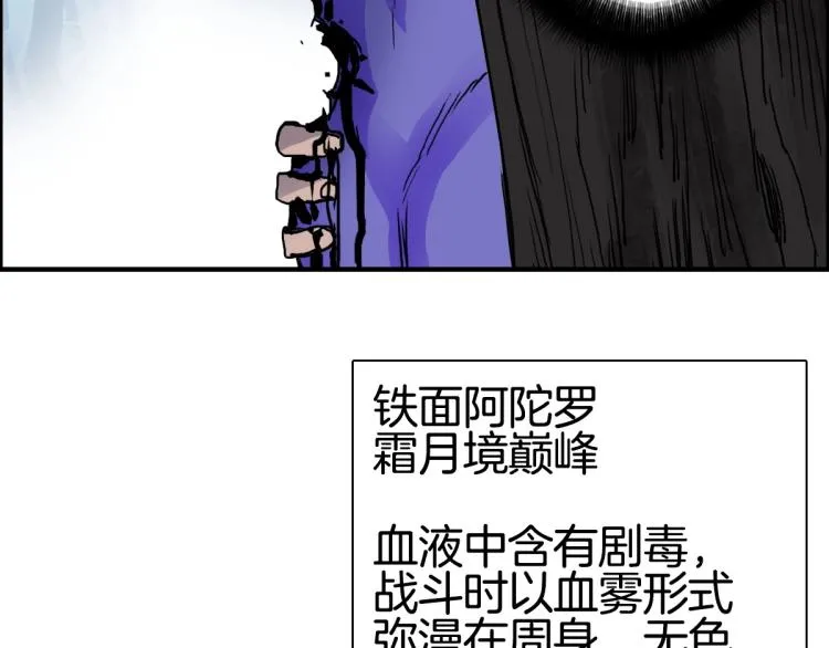 第235话 小修，满状态复活！ 第9页