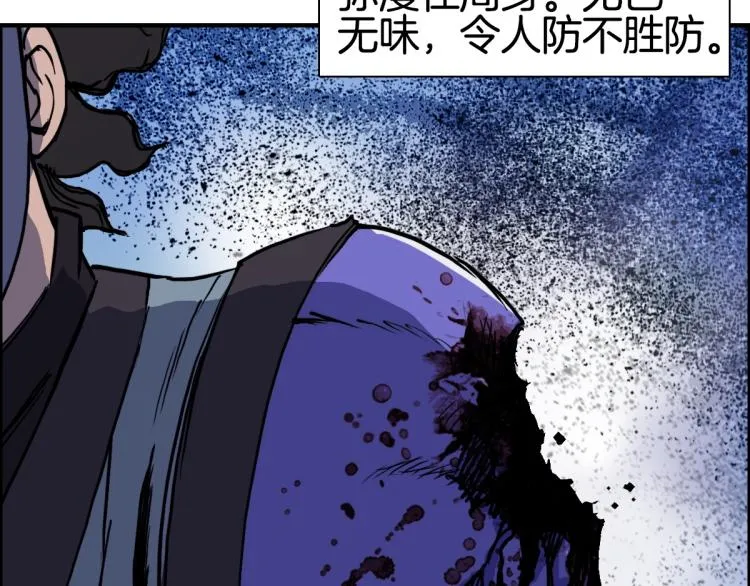 第235话 小修，满状态复活！ 第10页
