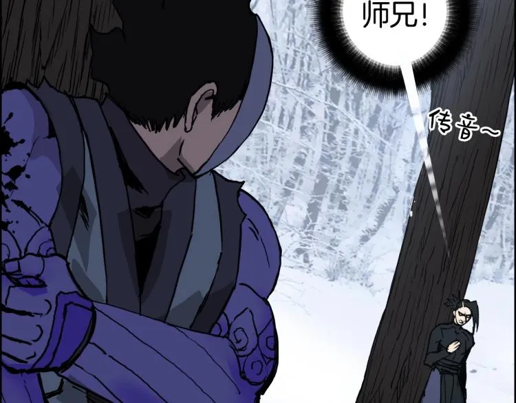 第235话 小修，满状态复活！ 第12页