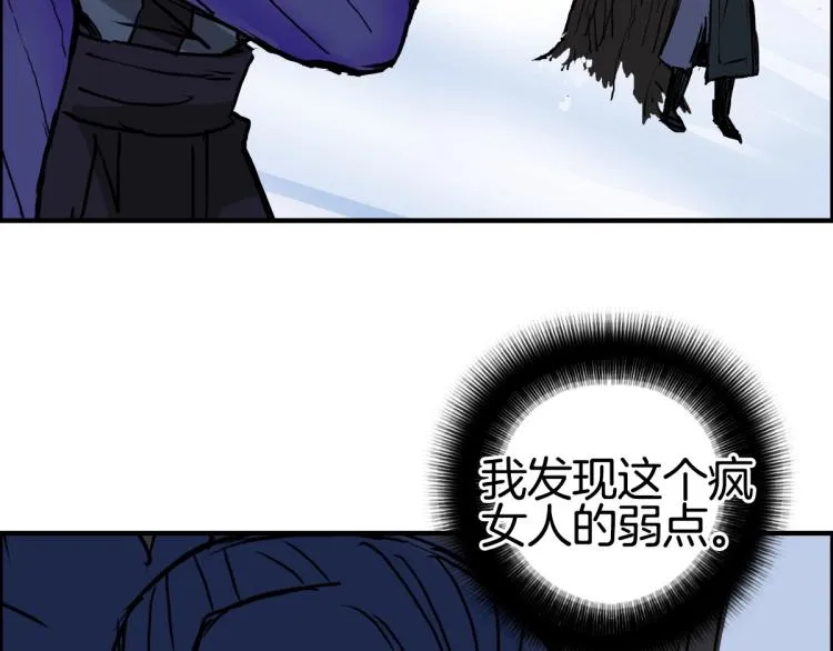 第235话 小修，满状态复活！ 第13页