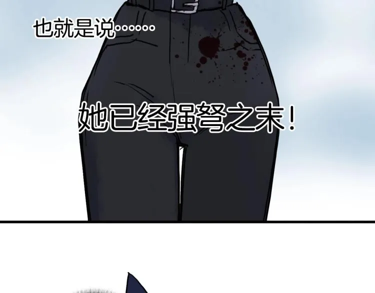 第235话 小修，满状态复活！ 第17页