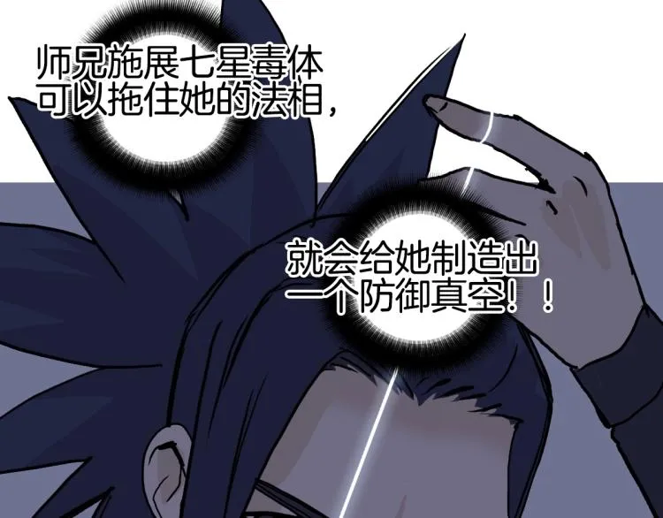 第235话 小修，满状态复活！ 第18页