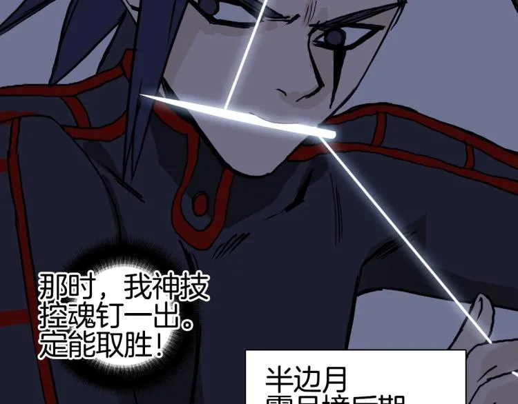 第235话 小修，满状态复活！ 第19页