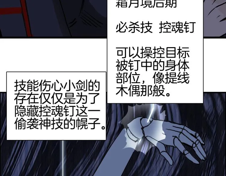 第235话 小修，满状态复活！ 第20页