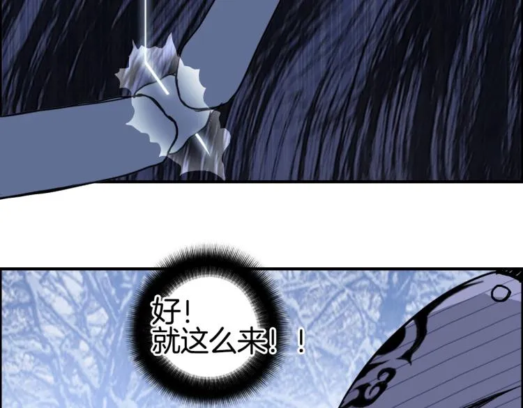 第235话 小修，满状态复活！ 第21页