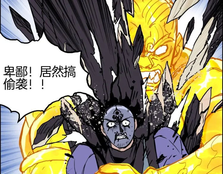 第235话 小修，满状态复活！ 第26页