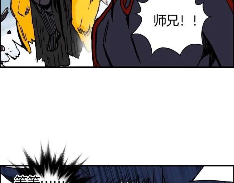 第235话 小修，满状态复活！ 第29页