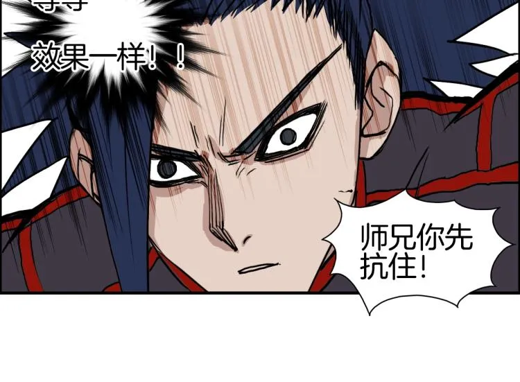 第235话 小修，满状态复活！ 第30页