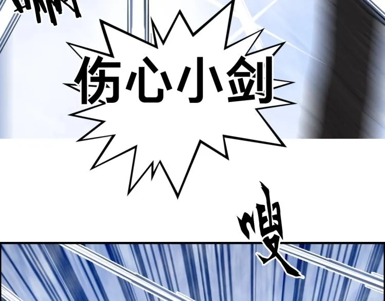 第235话 小修，满状态复活！ 第34页