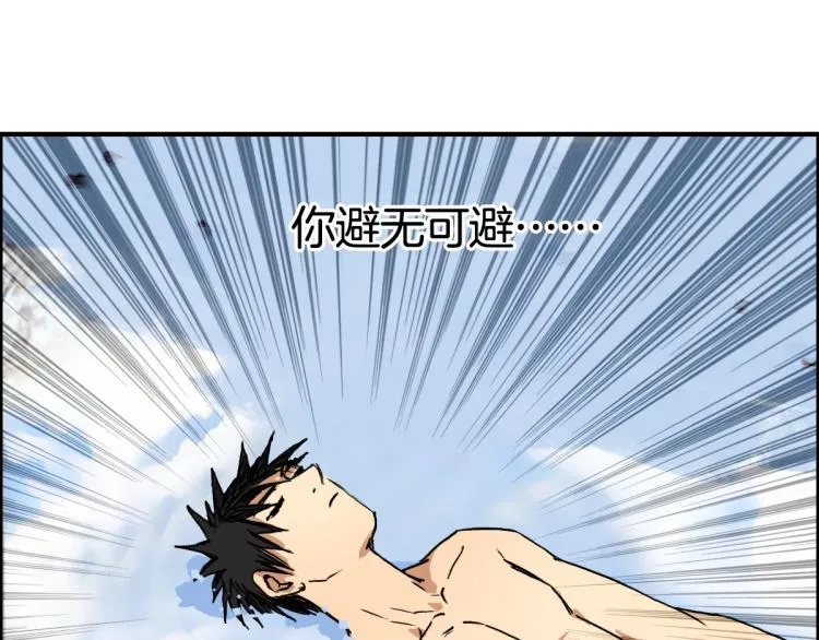第235话 小修，满状态复活！ 第39页