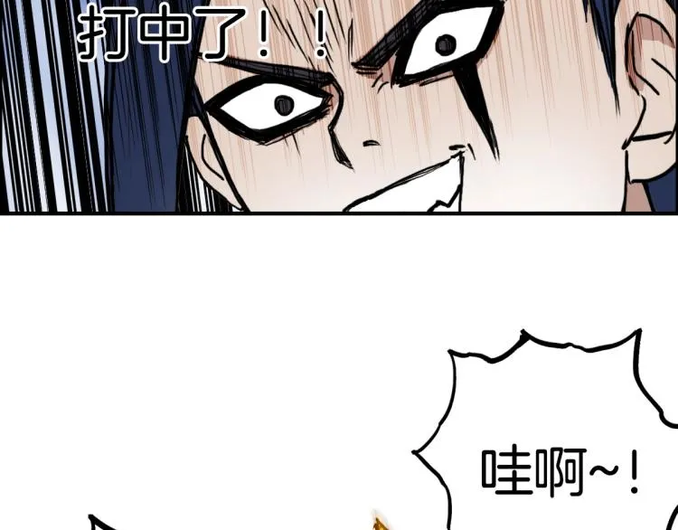 第235话 小修，满状态复活！ 第45页