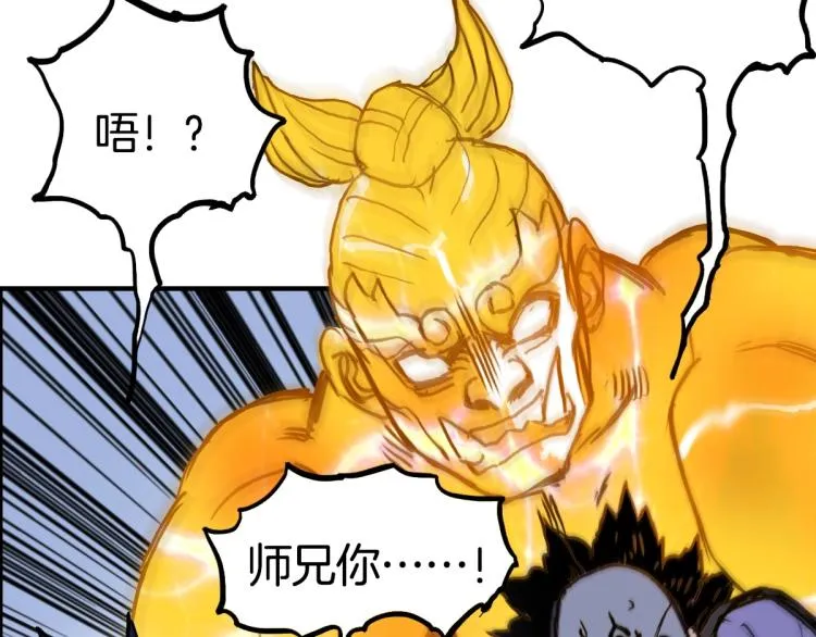 第235话 小修，满状态复活！ 第46页