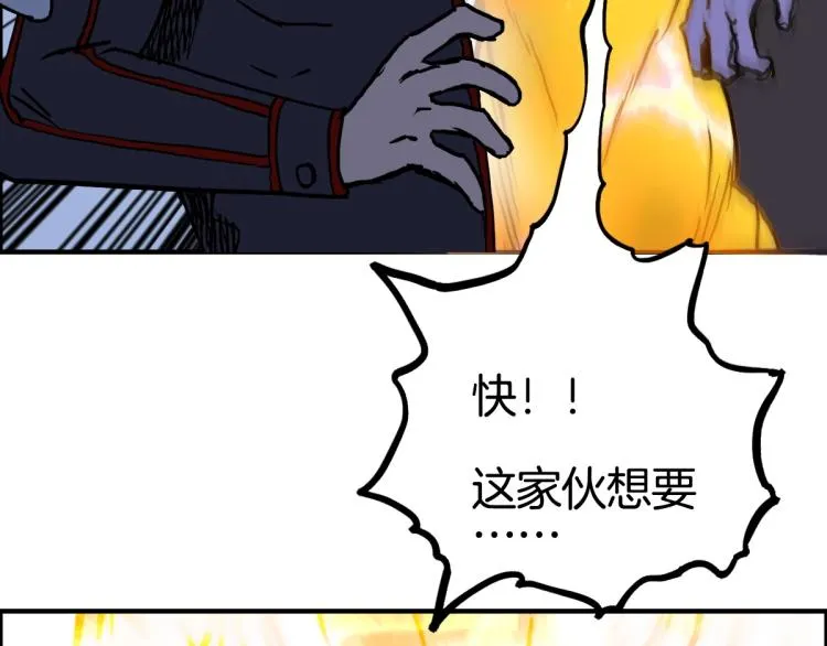 第235话 小修，满状态复活！ 第48页