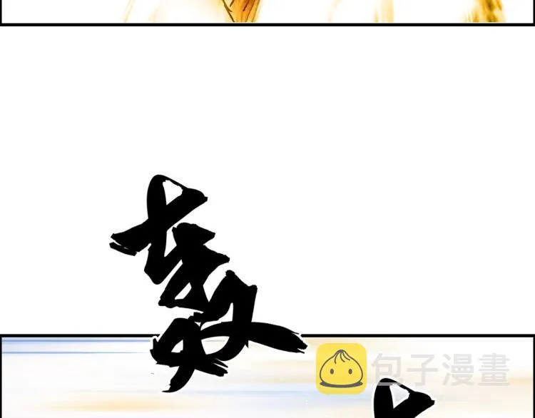 第235话 小修，满状态复活！ 第52页