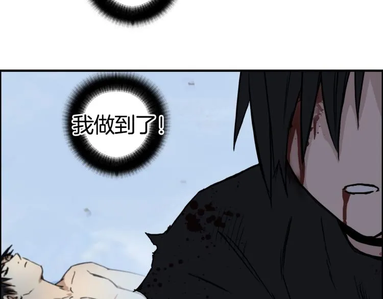 第235话 小修，满状态复活！ 第59页