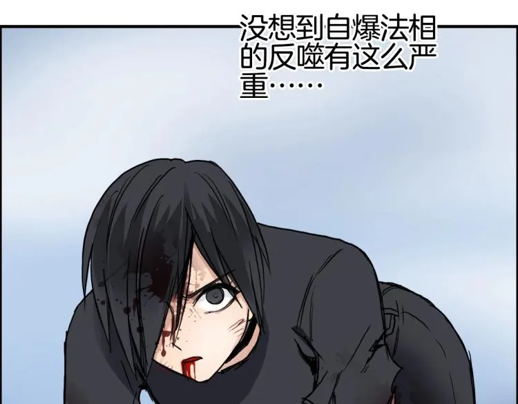 第235话 小修，满状态复活！ 第61页