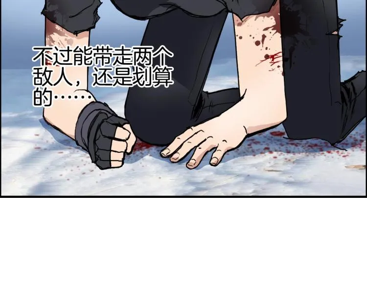 第235话 小修，满状态复活！ 第62页