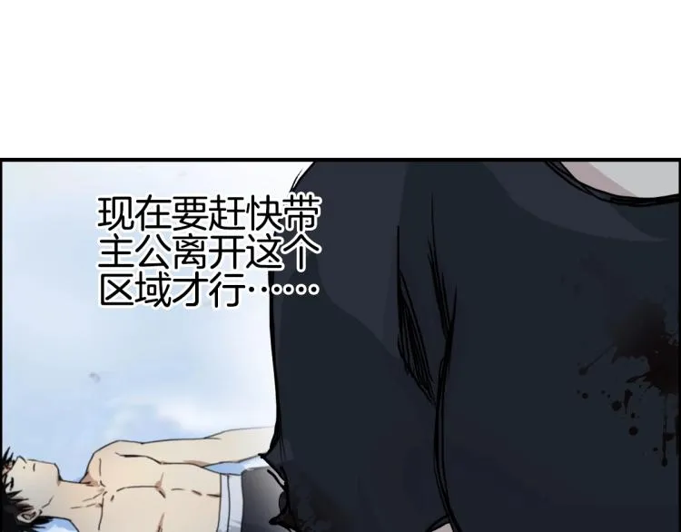 第235话 小修，满状态复活！ 第63页