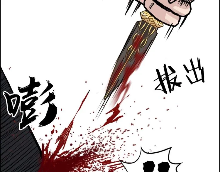 第235话 小修，满状态复活！ 第70页