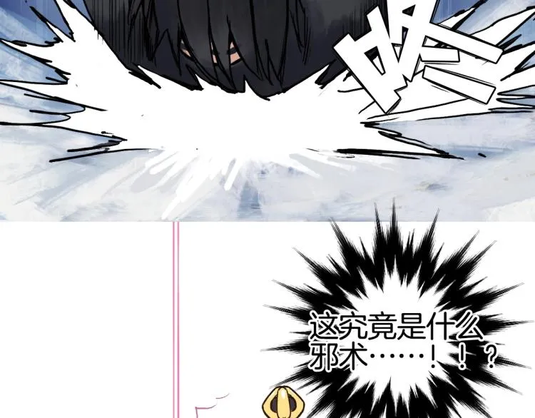 第235话 小修，满状态复活！ 第74页