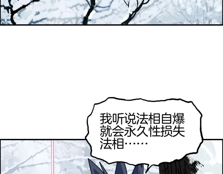 第235话 小修，满状态复活！ 第78页