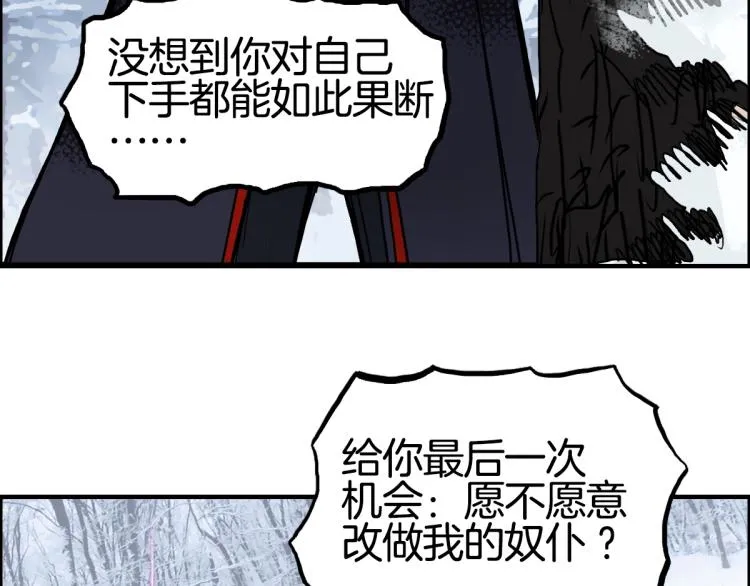 第235话 小修，满状态复活！ 第80页