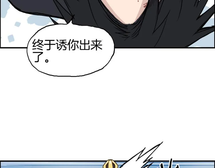 第235话 小修，满状态复活！ 第84页