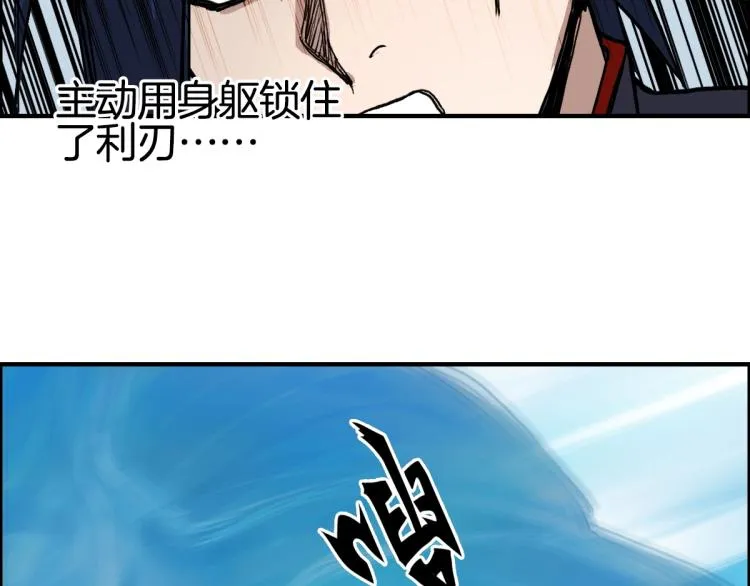 第235话 小修，满状态复活！ 第88页