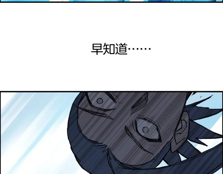 第235话 小修，满状态复活！ 第92页
