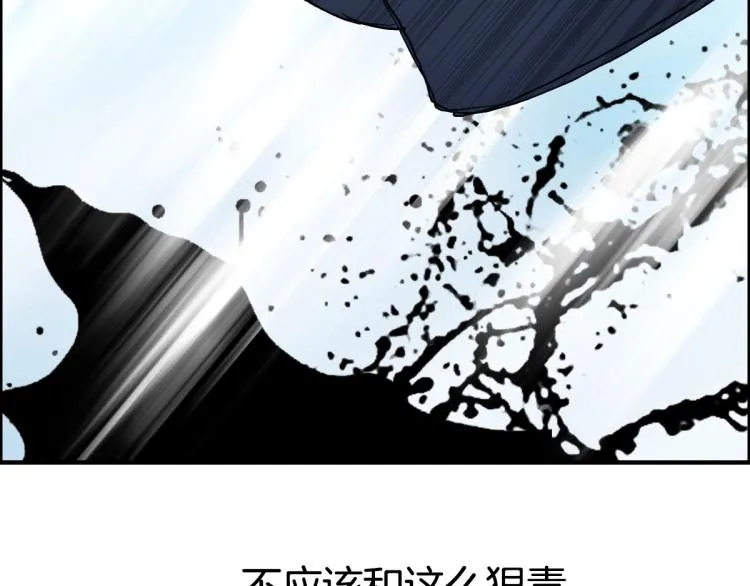 第235话 小修，满状态复活！ 第93页