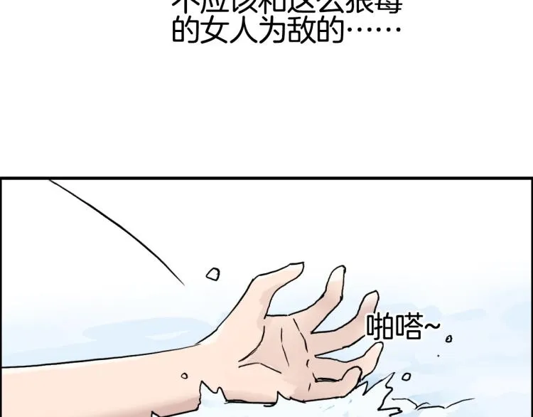 第235话 小修，满状态复活！ 第94页