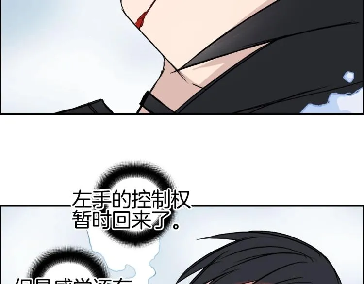 第235话 小修，满状态复活！ 第96页