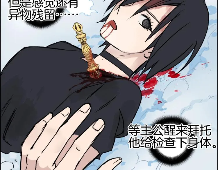 第235话 小修，满状态复活！ 第97页