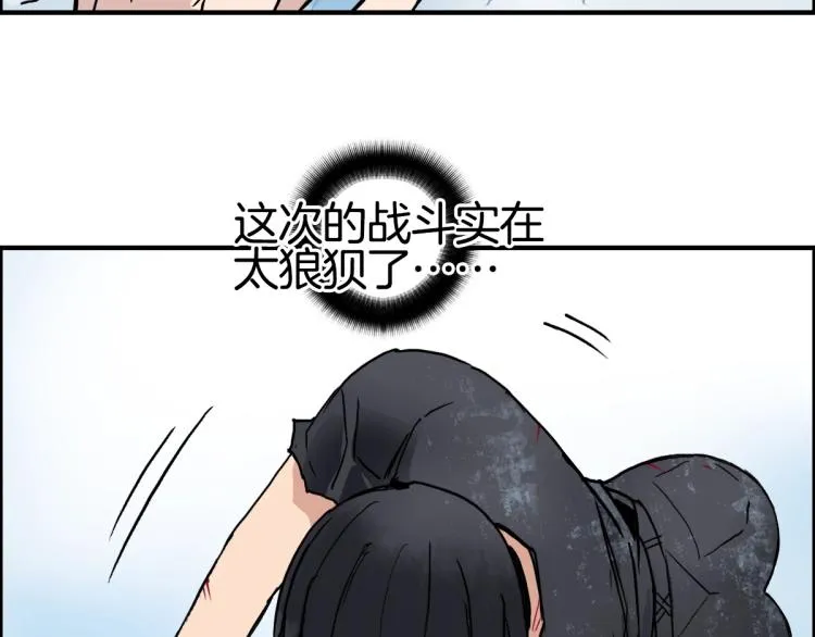 第235话 小修，满状态复活！ 第98页
