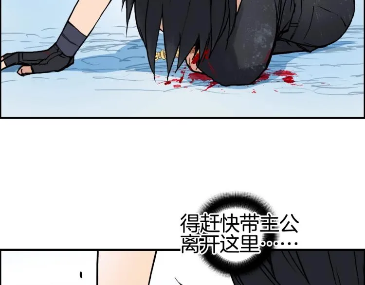 第235话 小修，满状态复活！ 第99页