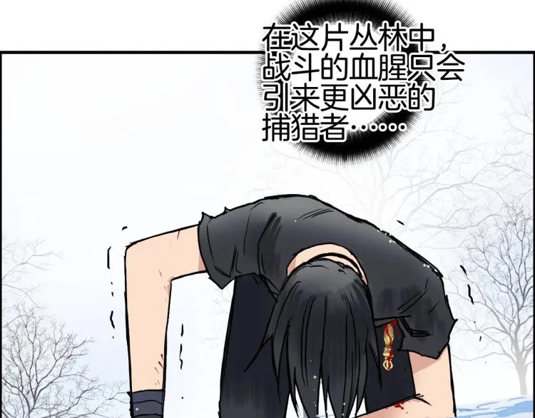 第235话 小修，满状态复活！ 第101页