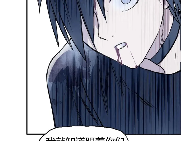第235话 小修，满状态复活！ 第107页