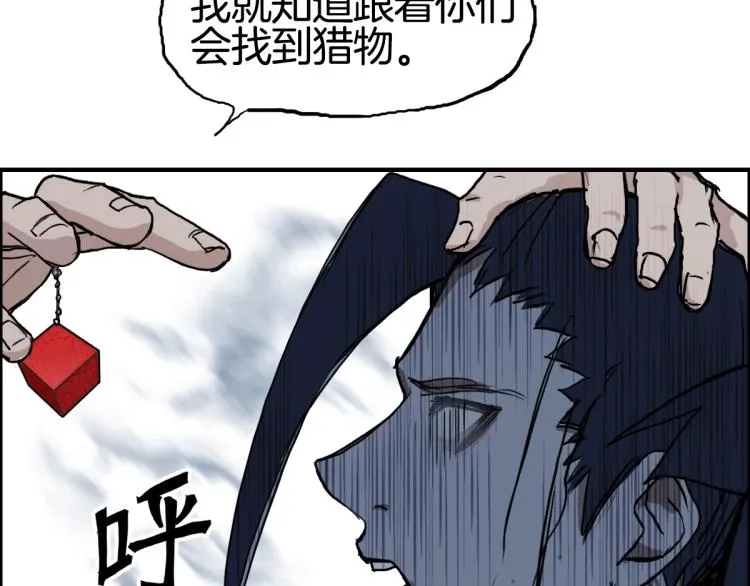 第235话 小修，满状态复活！ 第108页