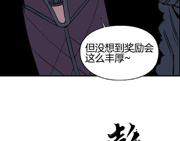 第235话 小修，满状态复活！ 第112页