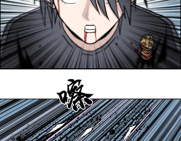 第235话 小修，满状态复活！ 第115页