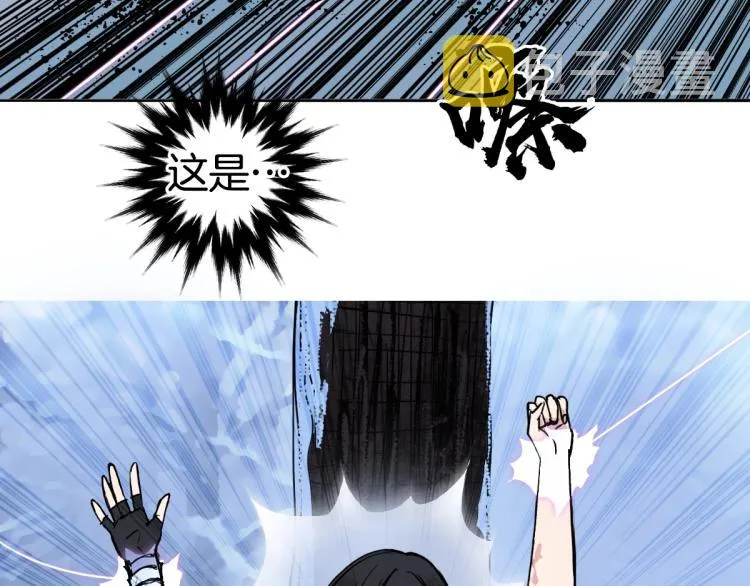 第235话 小修，满状态复活！ 第116页