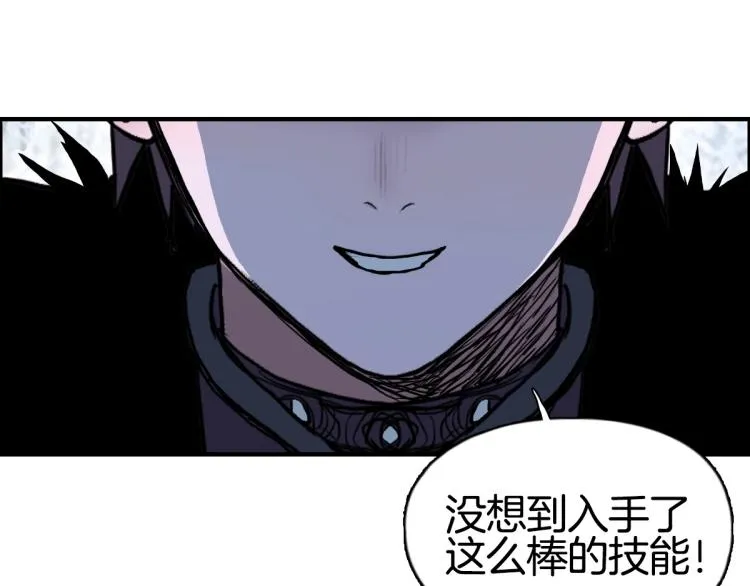 第235话 小修，满状态复活！ 第120页