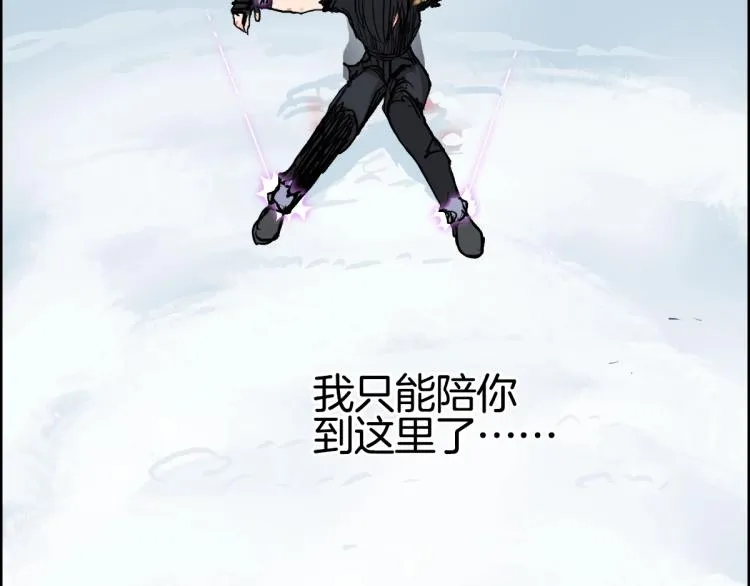 第235话 小修，满状态复活！ 第128页