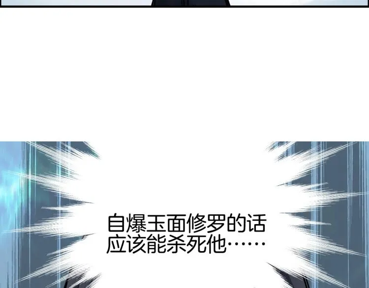 第235话 小修，满状态复活！ 第130页